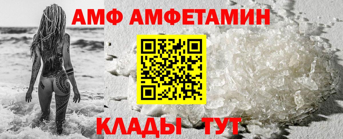 АМФ Розовый Ижевск