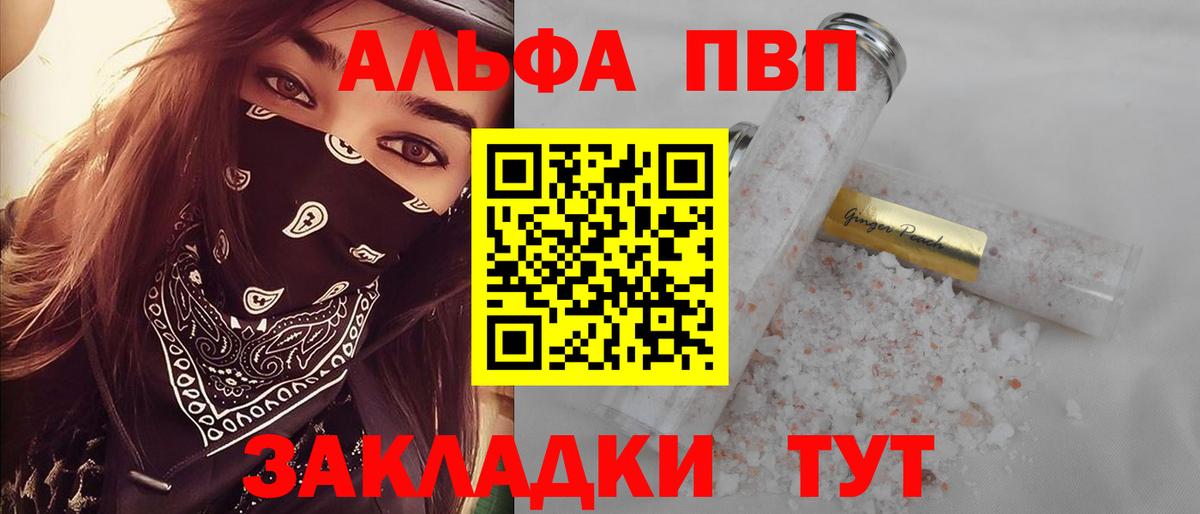 APVP  A PVP VHQ  A-PVP СК  А ПВП Соль  Вход с VPN  Ижевск 
