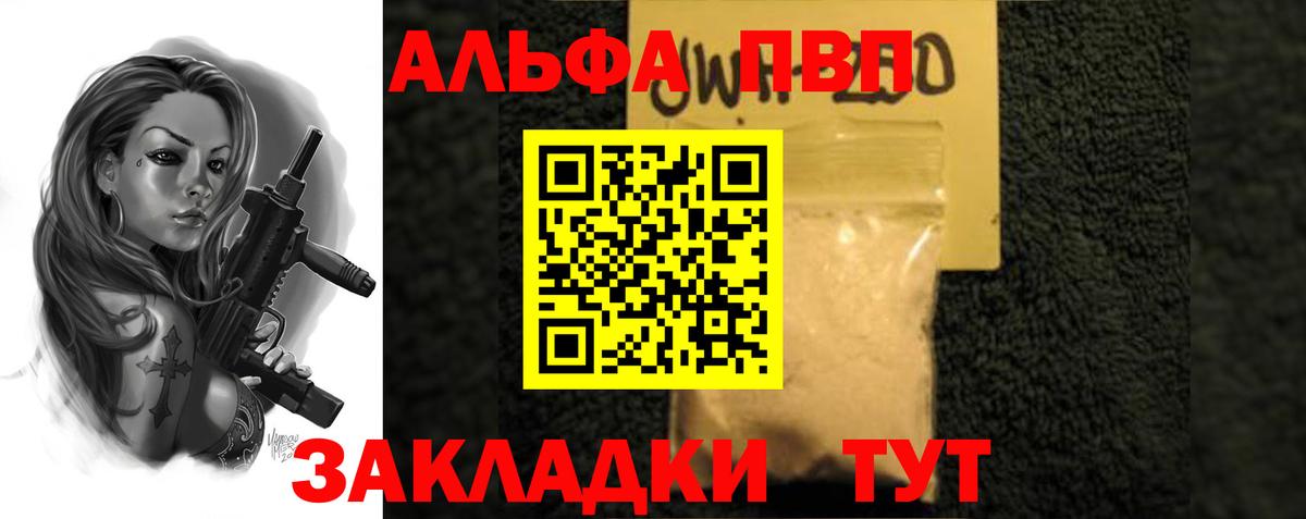 APVP VHQ Ижевск