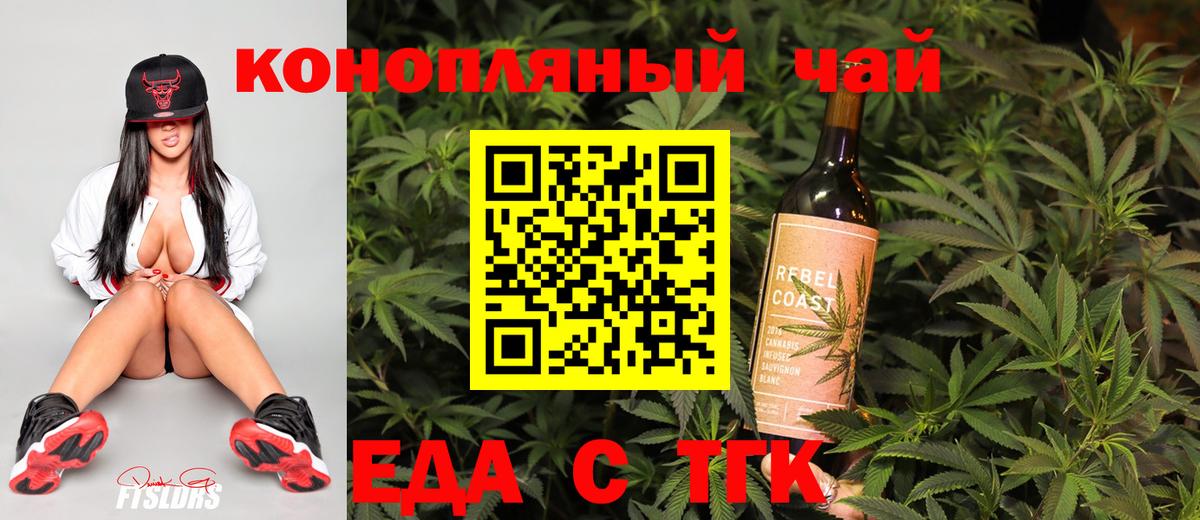 Ижевск  Cannafood марихуана  Вход с VPN 
