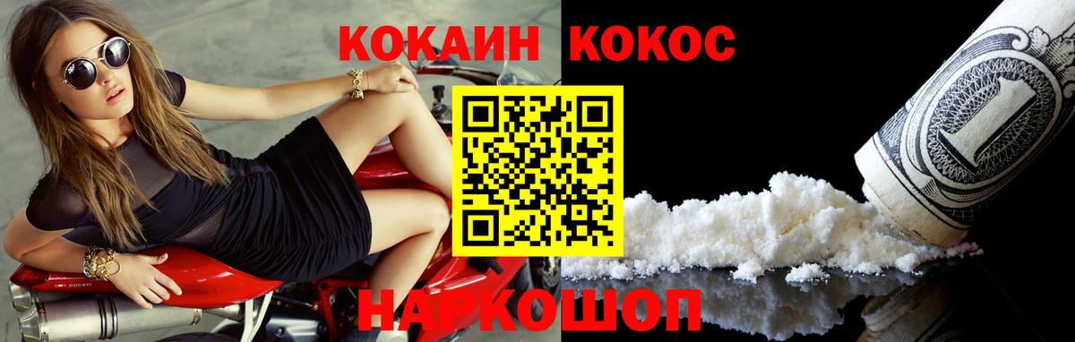 Кокаин Fish Scale  КОКАИН Боливия  Вход с VPN  Ижевск 