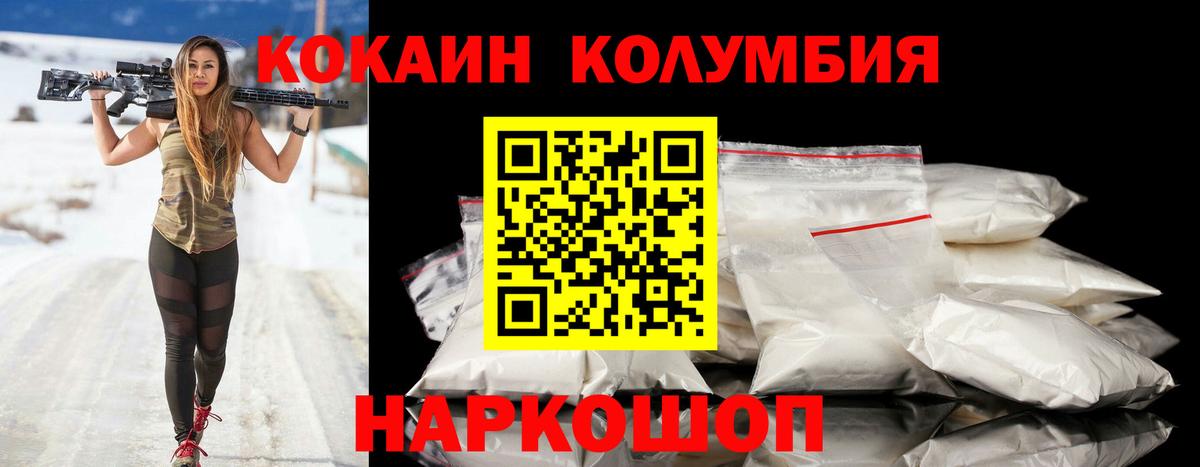 COCAIN Перу Ижевск