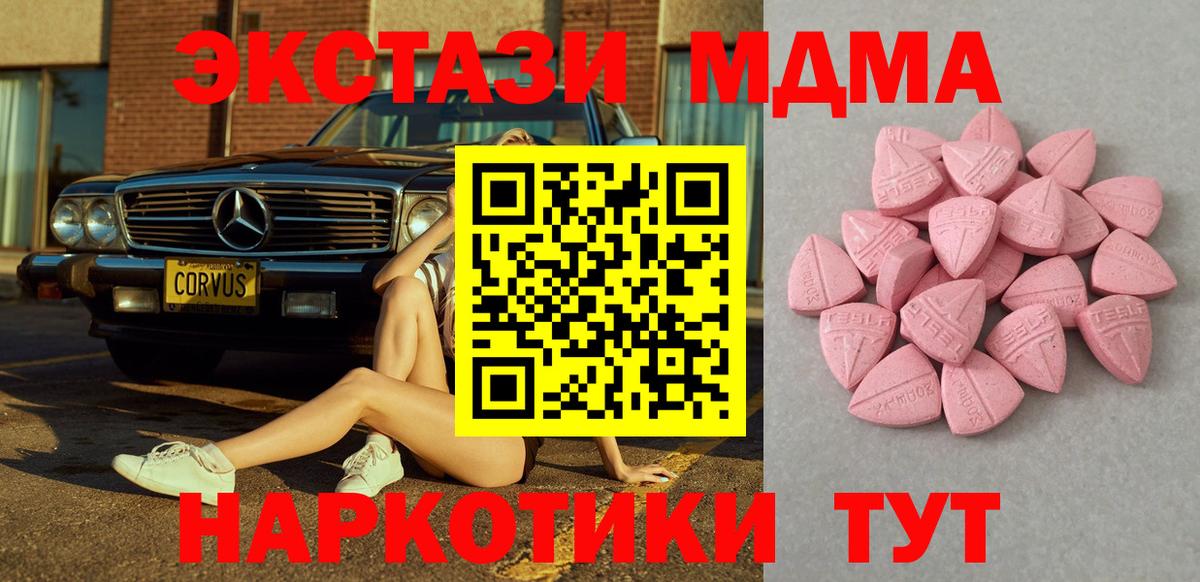 Ecstasy 300 mg  Экстази  Ижевск  Вход с VPN  Экстази XTC 