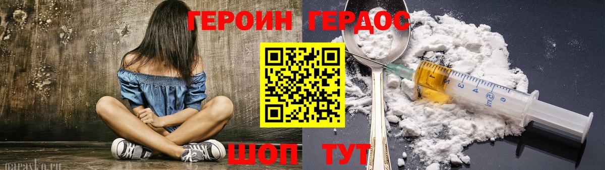 Ижевск  Героин  Вход с VPN  ГЕРОИН герыч 