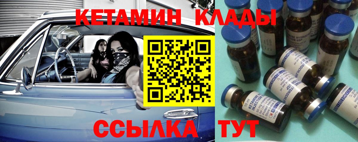Ижевск  КЕТАМИН VHQ  КЕТАМИН VHQ  Вход с VPN 