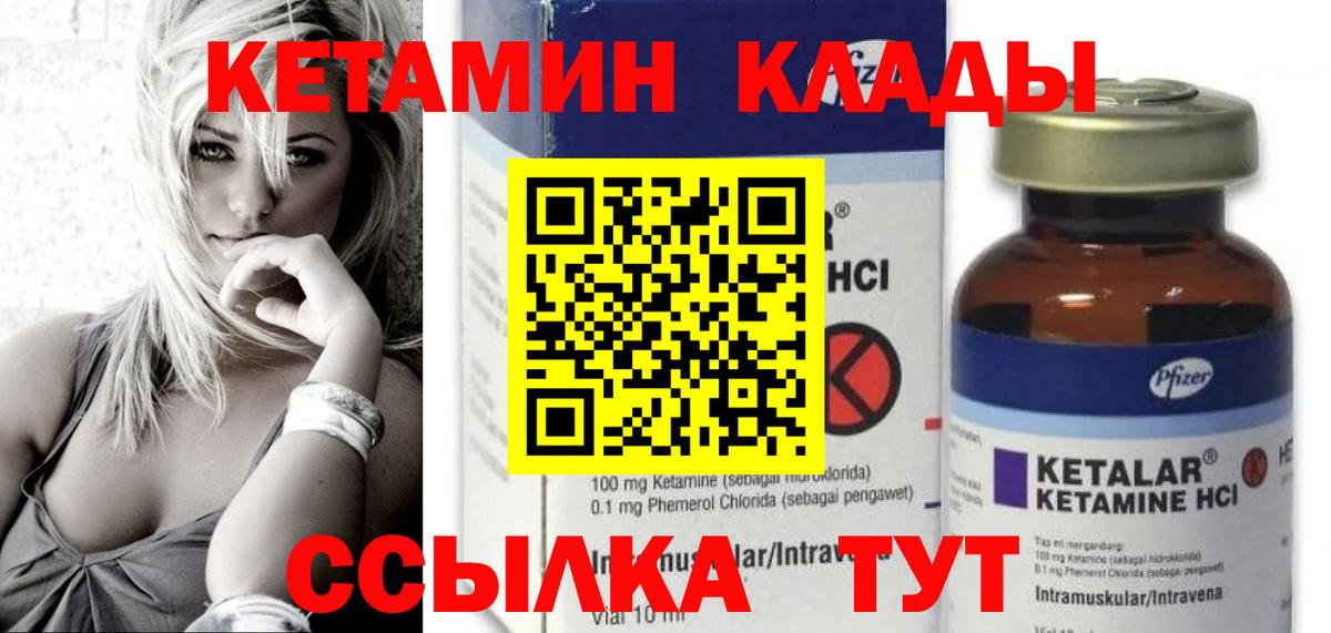 КЕТАМИН ketamine Ижевск