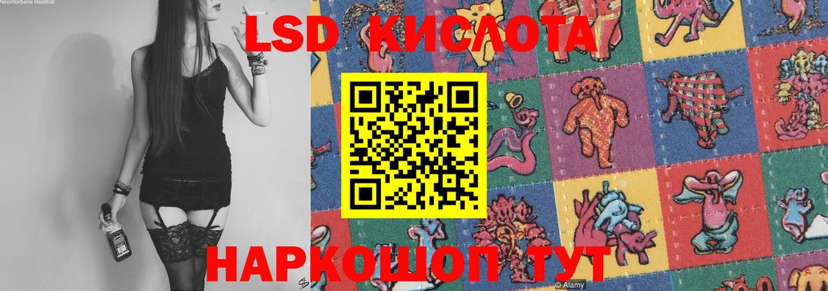 LSD-25 экстази ecstasy  Вход с VPN  Ижевск 