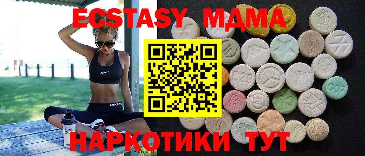 МДМА VHQ  Вход с VPN  MDMA  Ижевск 