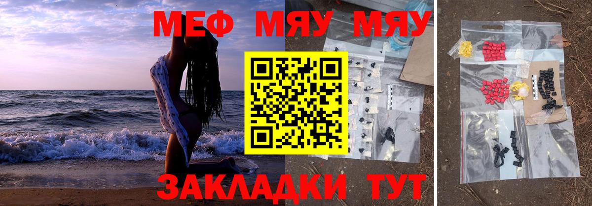 Меф кристаллы  МЯУ-МЯУ  Мефедрон  даркнет сайт  Вход с VPN  гидра онион  Ижевск  Мефедрон мяу мяу 