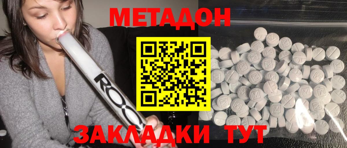 МЕТАДОН VHQ Ижевск