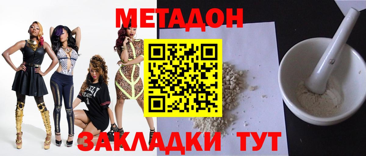 Метадон methadone  МЕТАДОН methadone  Ижевск  Вход с VPN 