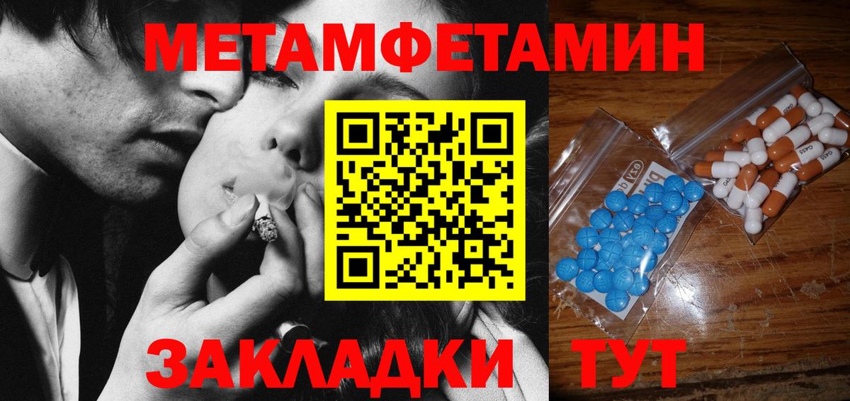 Метамфетамин мет Ижевск